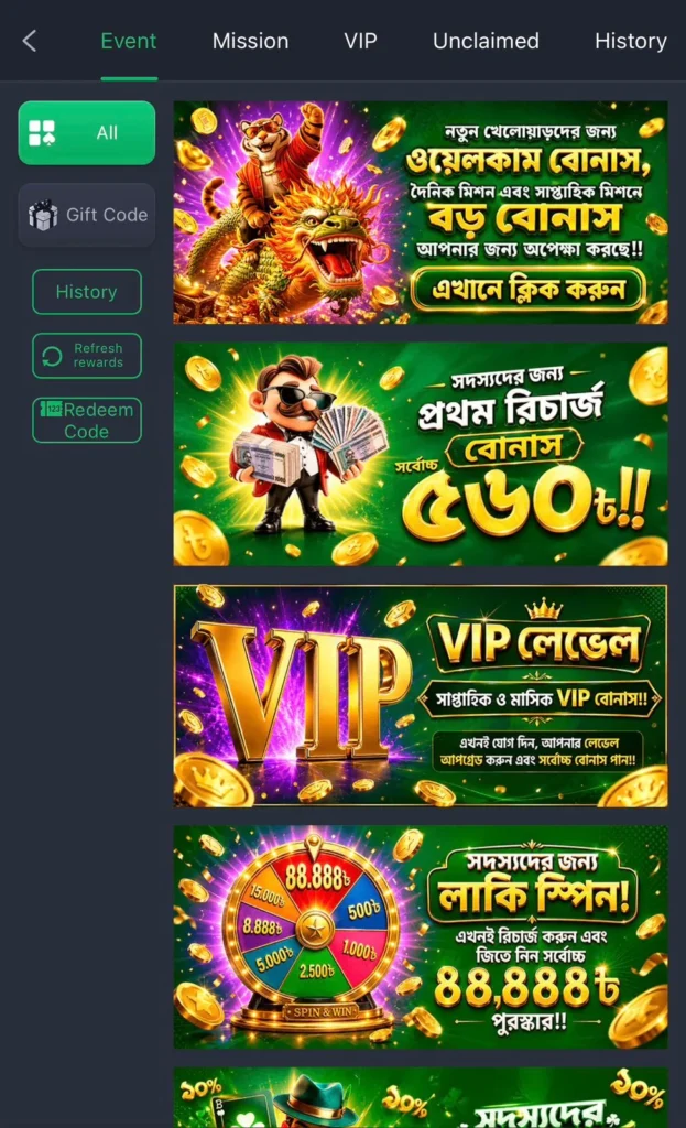Dhaka66 Offers