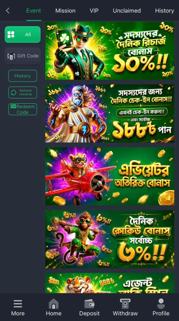 Dhaka66 Offers